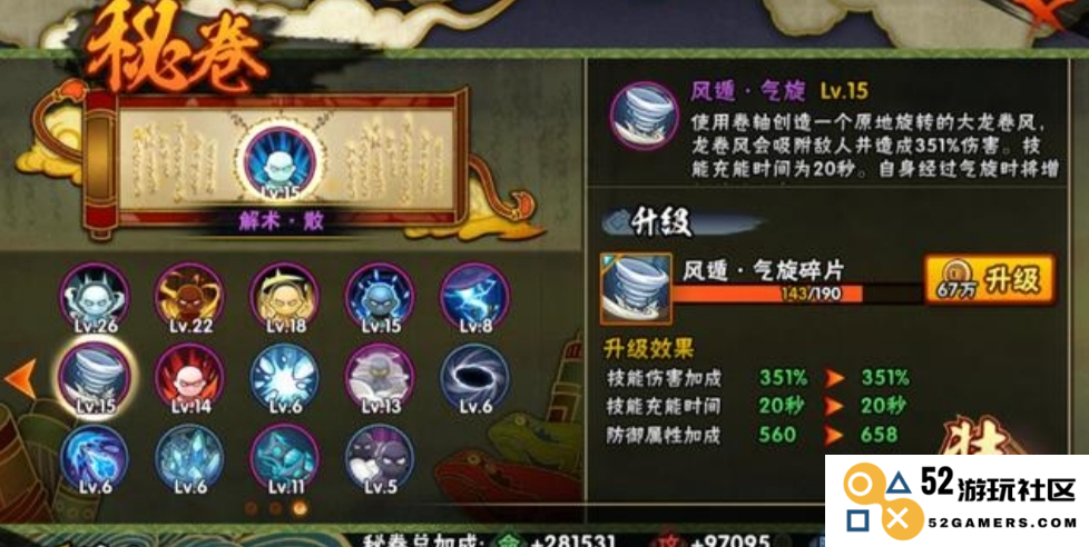 火影忍者手游如何获取空间和霸体秘卷的详细攻略与方法介绍