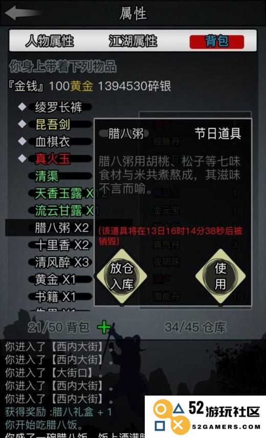 放置江湖怎么获取元宝