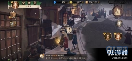 《哈利波特：魔法觉醒》拼图寻宝第八天碎片线索位置介绍