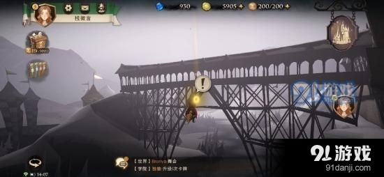 《哈利波特：魔法觉醒》拼图寻宝第八天碎片线索位置介绍