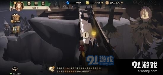 《哈利波特：魔法觉醒》拼图寻宝第八天碎片线索位置介绍