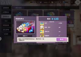 梦的第七章中各种氪金档次礼包的购买攻略与注意事项