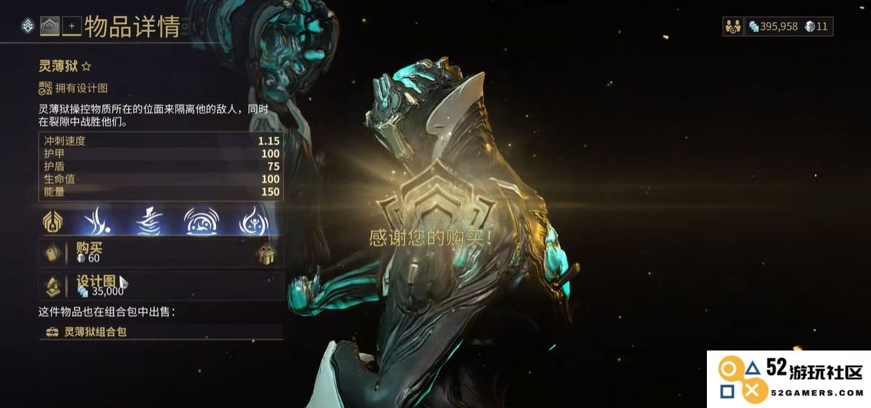 星际战甲灵薄狱法则任务怎么