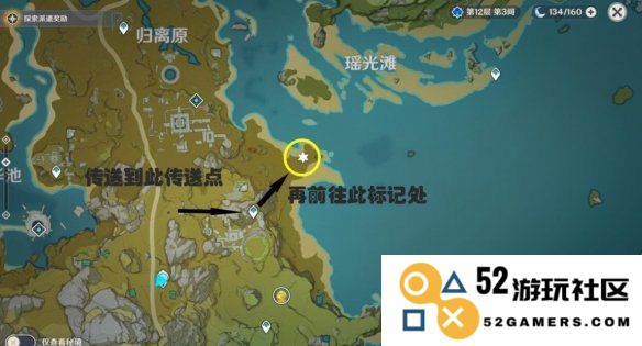 原神特殊宝藏地点