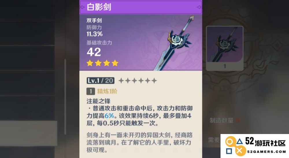 原神北斗邀约任务三个问题答案