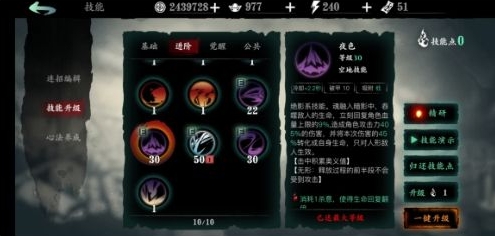 影之刃3绝影职业技能链解析与最强心法搭配推荐