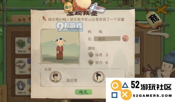 桃源记怎么增加人口 桃源记增加人口方式一览