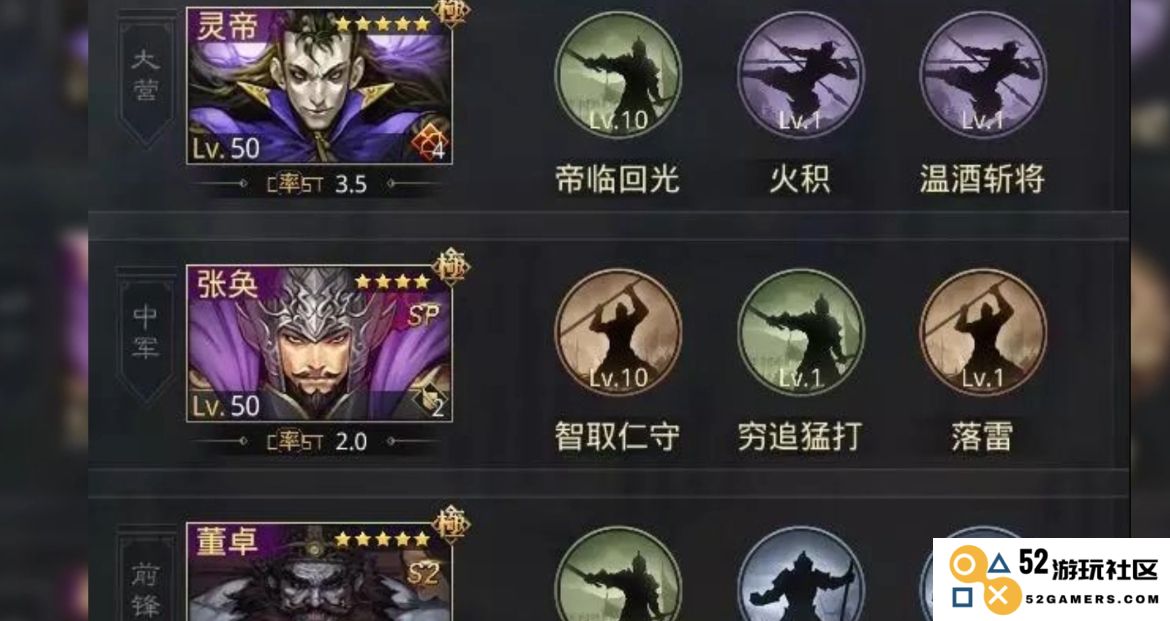 率土之滨灵帝最佳阵容搭配解析及策略推荐，助力玩家在游戏中获胜
