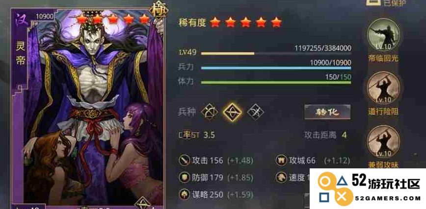 率土之滨灵帝该怎么搭配