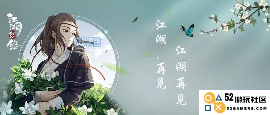 江湖悠悠中5级酒谱的种类及所需材料详解是哪些，如何获取这些材料