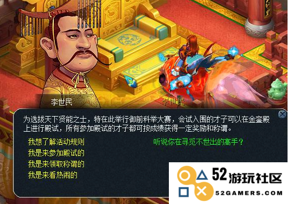 梦幻西游如何刷官职
