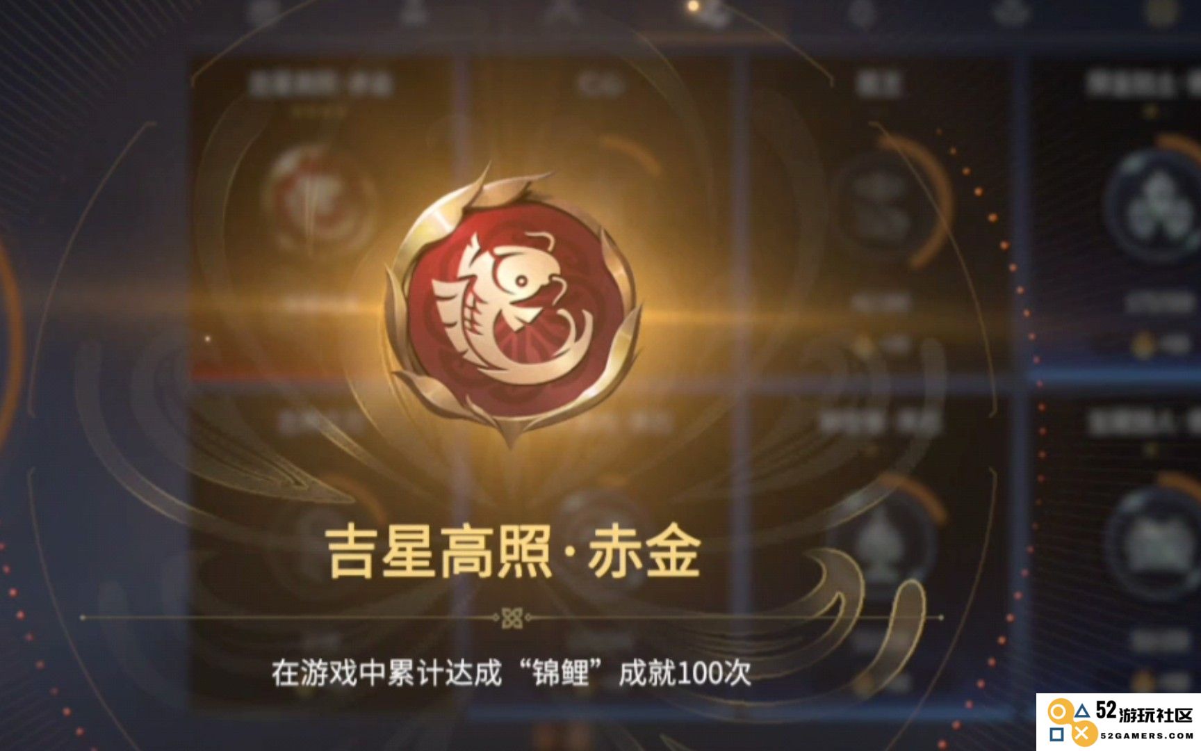 永劫无间红标锦鲤怎么刷