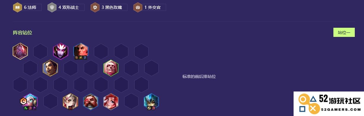 金铲铲之战双形法师的玩法策略与技巧全面解析