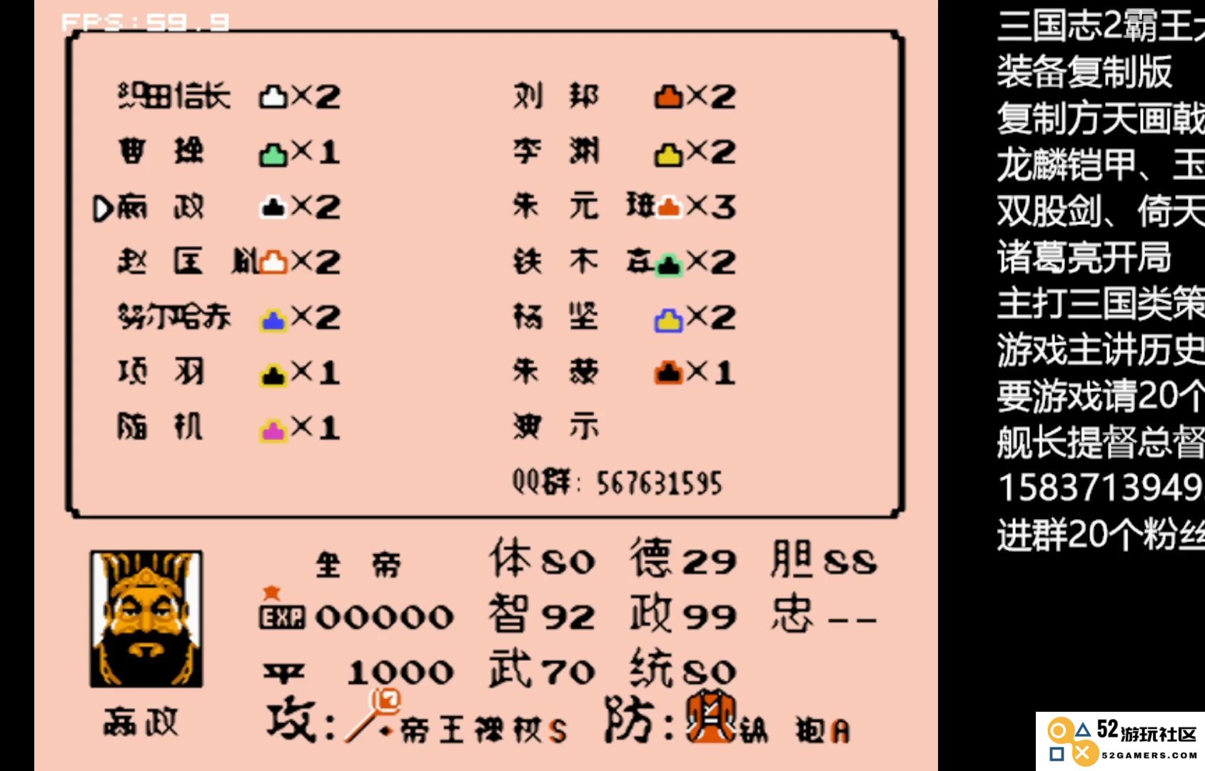 三国志2霸王的大陆武器获得方法有哪些