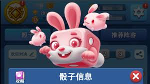 《欢乐对决卯兔》的游戏攻略与玩法介绍，如何在游戏中取得胜利