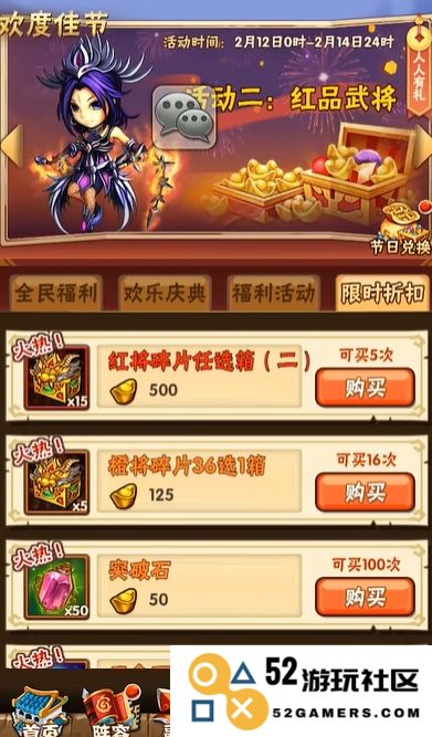 少年三国志赤金神将怎么免费获得