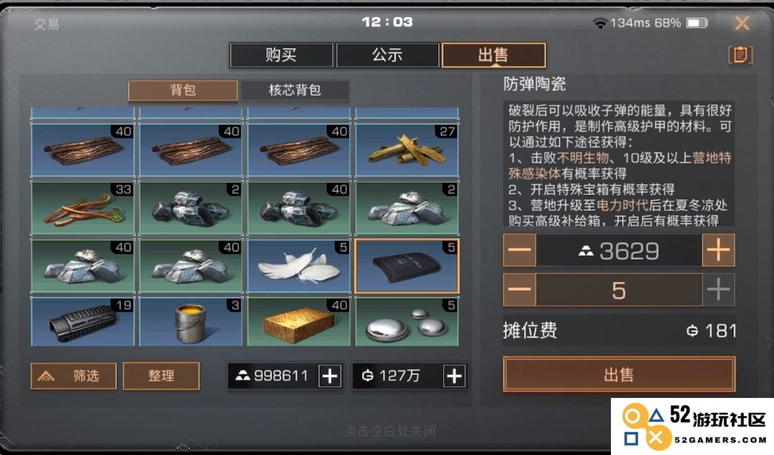 明日之后探宝者要怎么赚金条