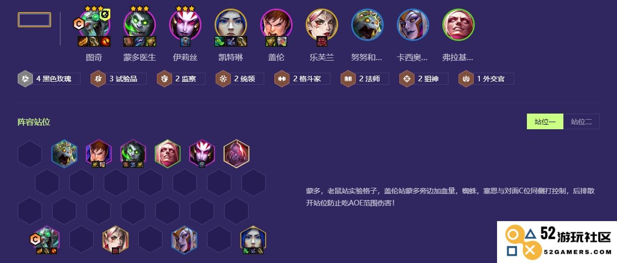 金铲铲之战黑玫老鼠阵容的最佳搭配策略与玩法解析