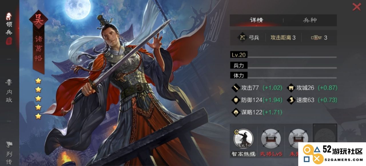 率土之滨游戏中诸葛亮的灵活玩法与策略分享，如何更好地发挥其优势