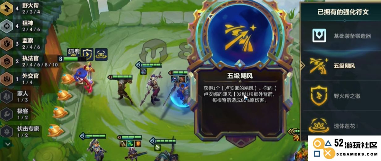 金铲铲之战怎么配装