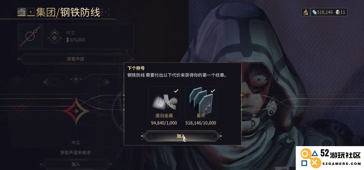 星际战甲有哪几个集团