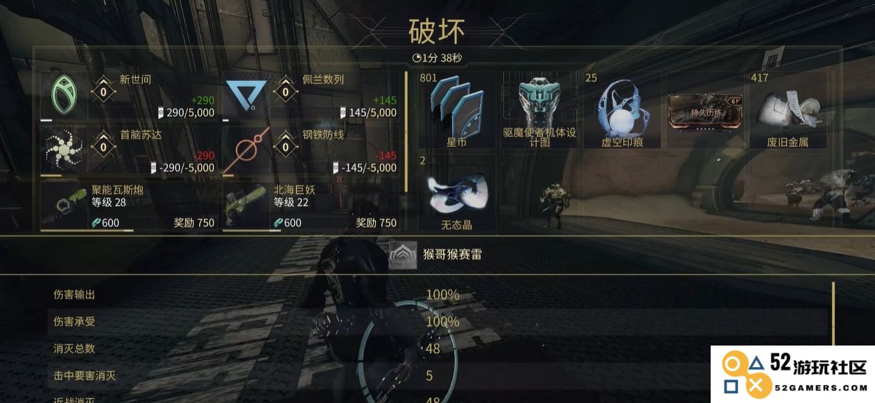 星际战甲有哪几个集团