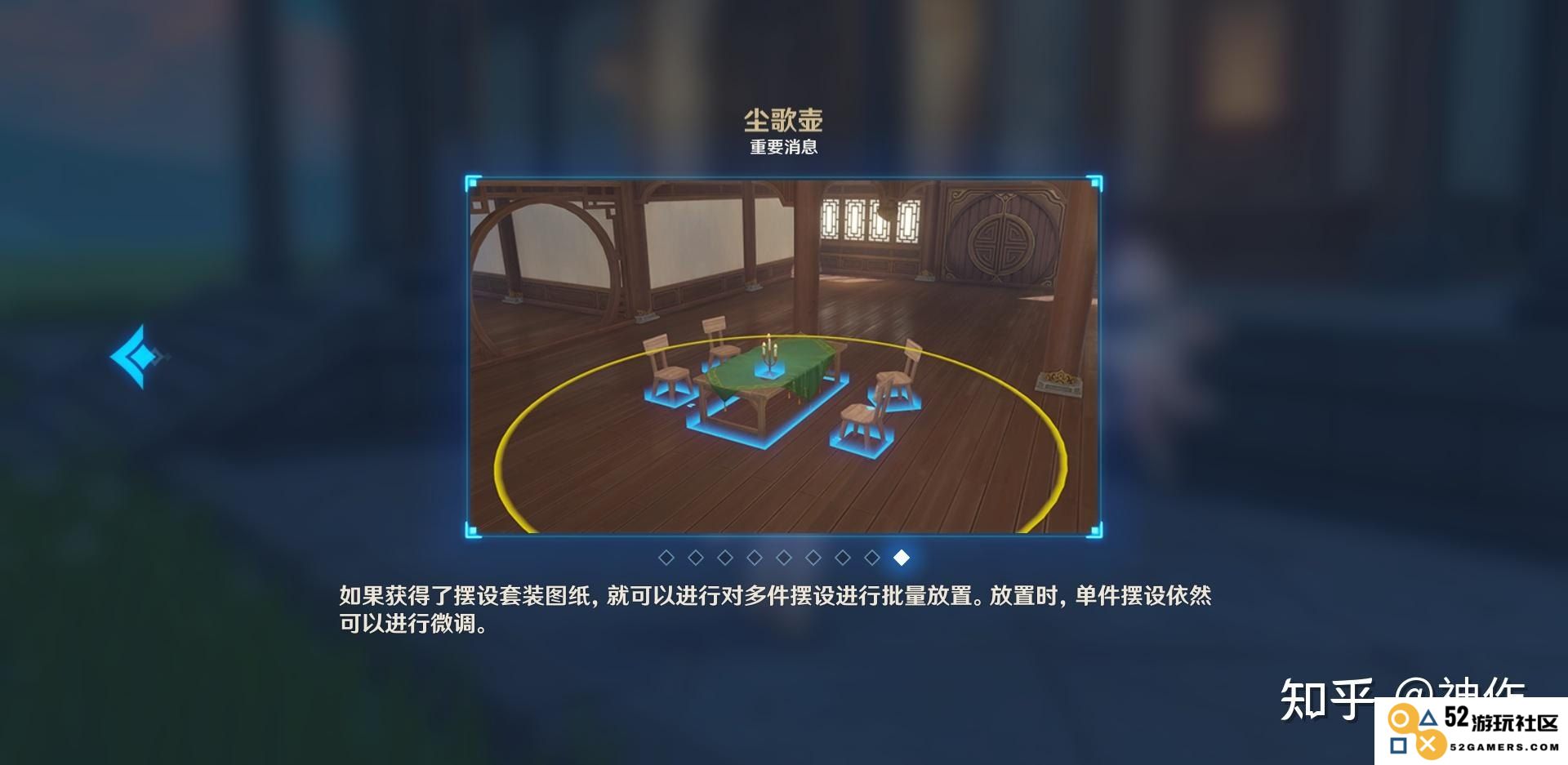 原神尘歌壶的入住流程详解以及注意事项分享