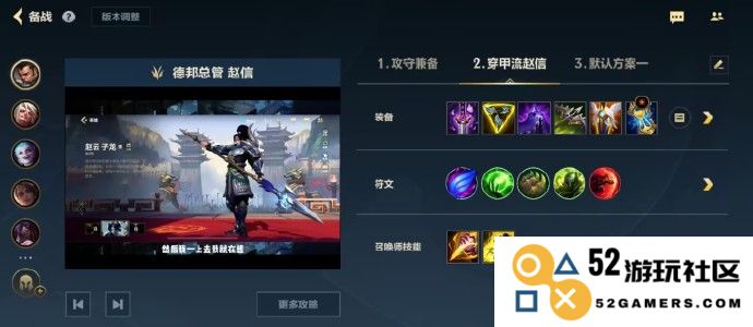 英雄联盟手游德邦总管怎么出装