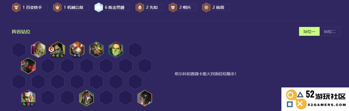 金铲铲之战炼金九五阵容最佳搭配技巧与玩法解析