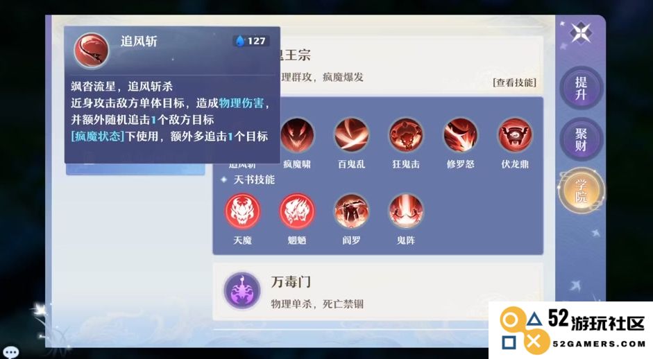 梦幻新诛仙鬼王的最佳玩法攻略及技巧分享，让你轻松掌握游戏精髓