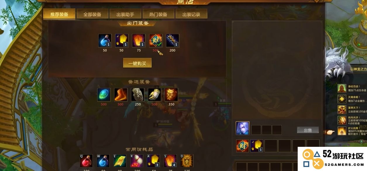 梦三国手游中辅助英雄的玩法技巧与提升建议，助你更好地掌控游戏节奏