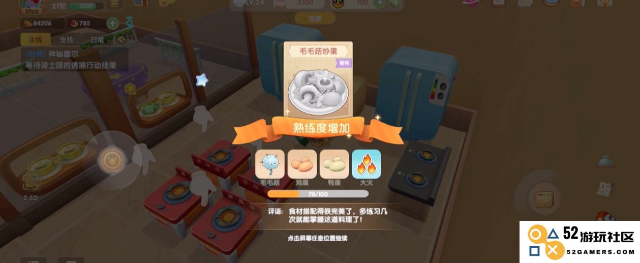摩尔庄园中如何有效获取毛毛菇的方法和技巧分享