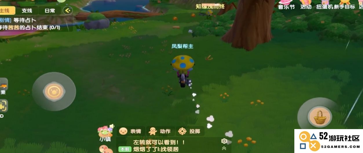 摩尔庄园毛毛菇怎么获取