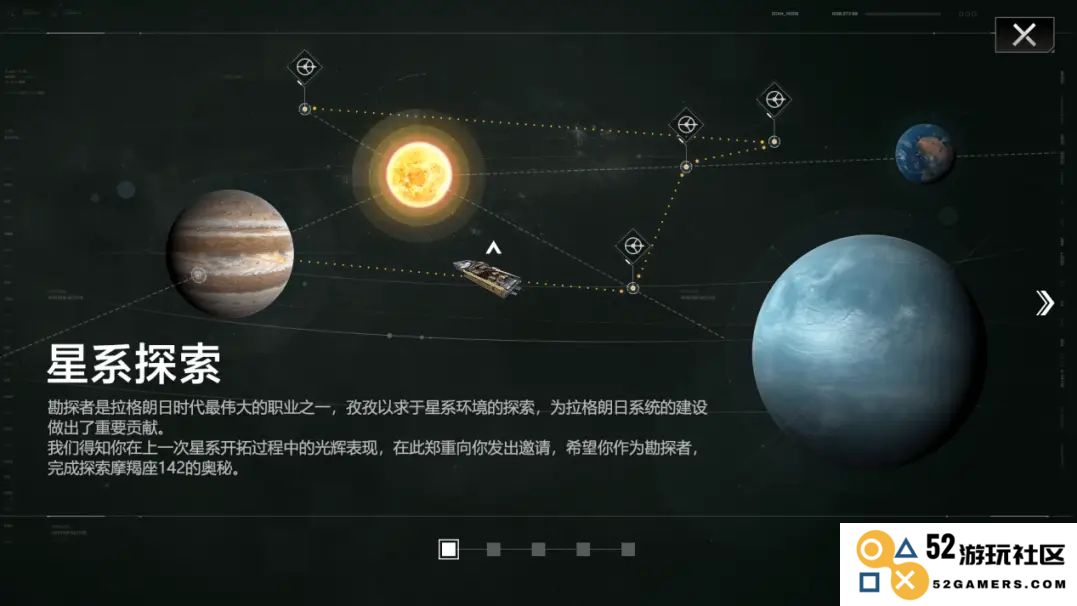 无尽的拉格朗日怎么进入星系