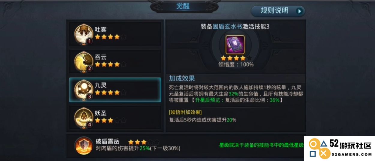 乱斗西游九灵元圣怎么玩