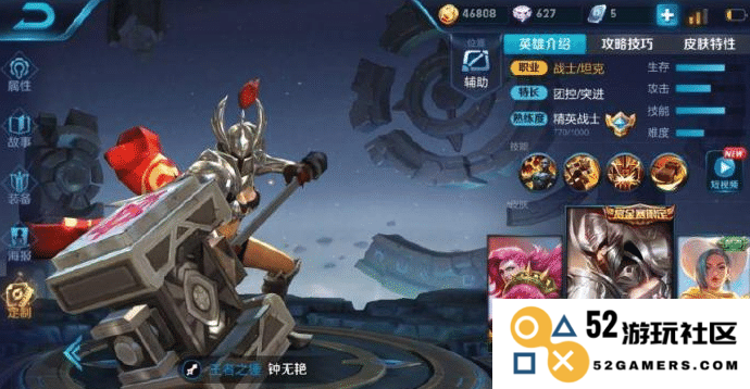 英雄联盟拿锤子的英雄越来越大
