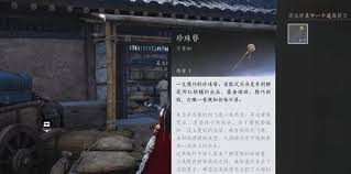 燕云十六声安家定业任务的具体实施步骤与成功经验分享