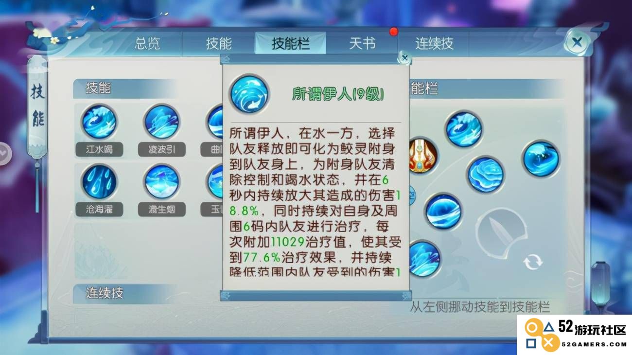 诛仙手游灵契技能加点攻略详解，提升角色实力的最佳选择