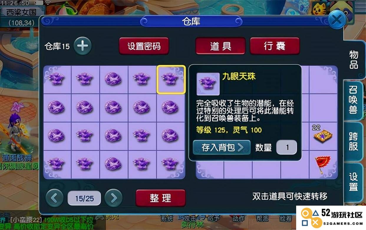 梦幻西游如何通过炼妖石获得丰厚的收益技巧与方法分享