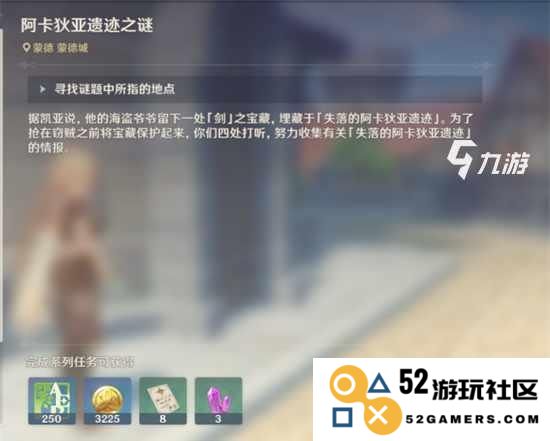 原神海盗游戏在哪
