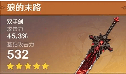 原神武器强度排行最新