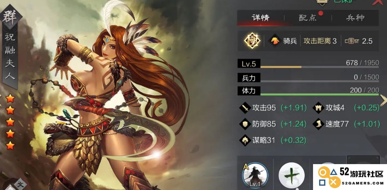 率土之滨祝融夫人怎么玩