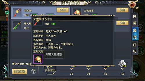 卧虎藏龙2天河石怎么获得