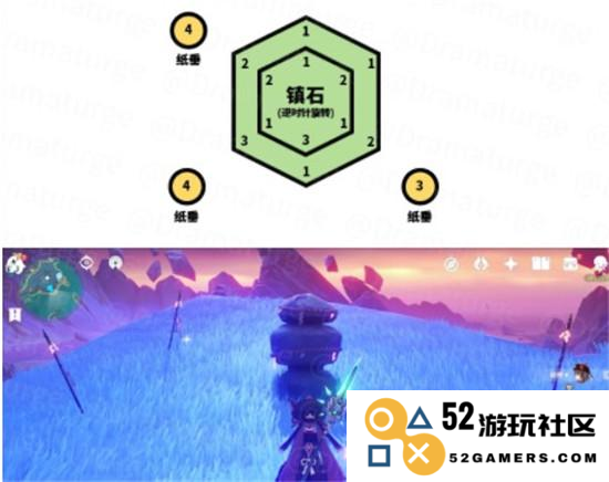 原神第四块镇石怎么找