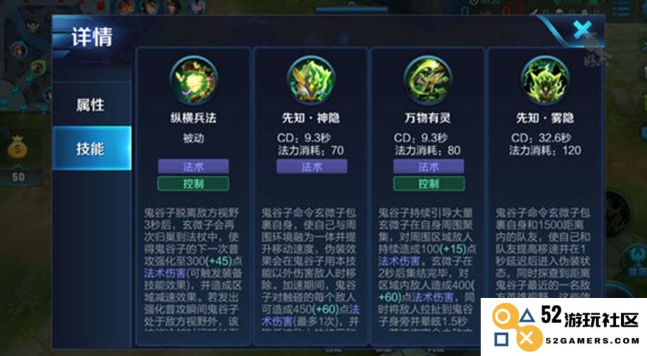 王者荣耀鬼谷子的玩法攻略与技巧分享，让你掌握这一角色的最佳战斗策略