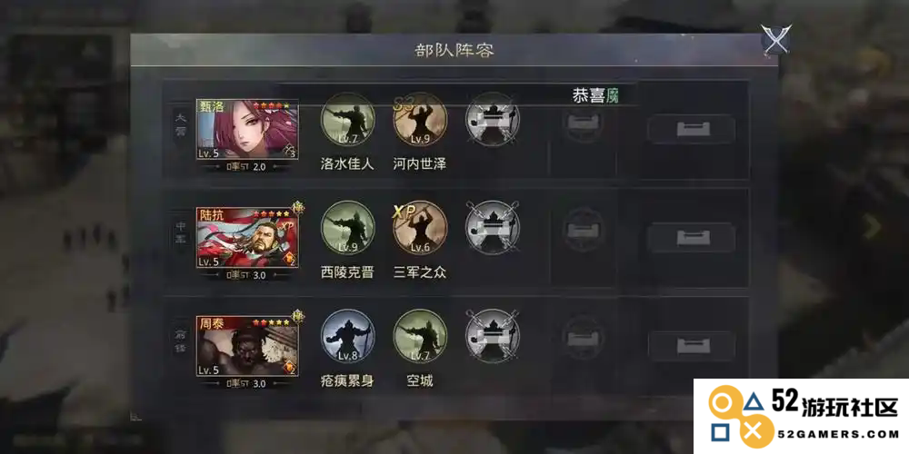 率土之滨中三军如何高效组队以提升战斗力和合作效果