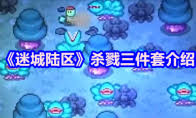 如何在迷城陆区中正确使用吹叶机的详细指南与技巧