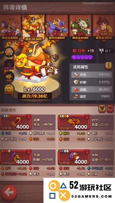 咸鱼之王刷关最快的阵容有哪些