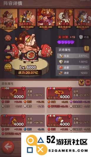 咸鱼之王刷关最快的阵容有哪些
