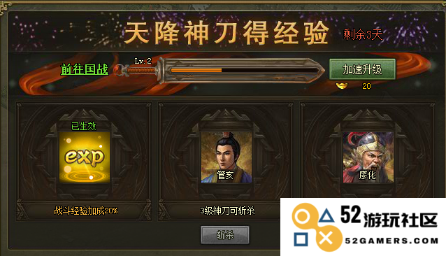 攻城掠地的国战3任务怎么玩